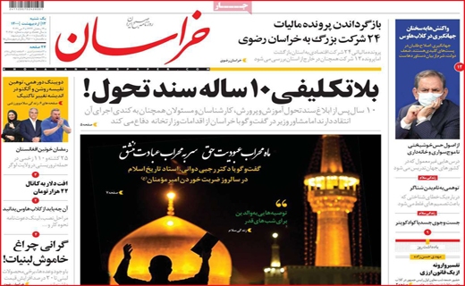 خراسان
