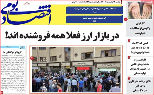اقتصاد بومی