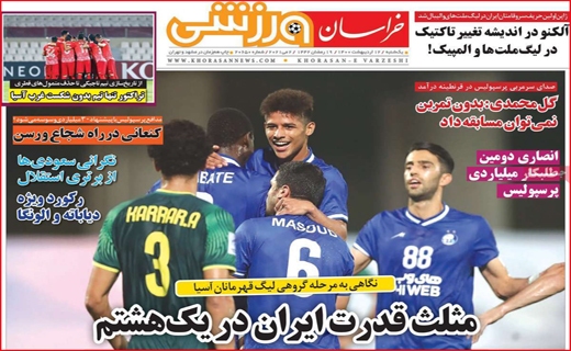 خراسان ورزشی