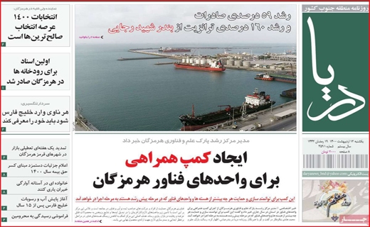 دریا