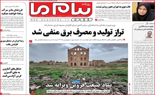 پیام ما