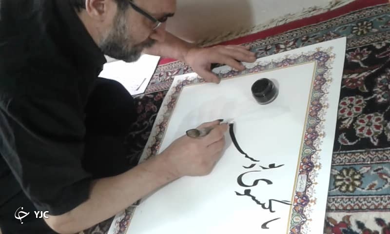 خلق اثر خوشنویسی
