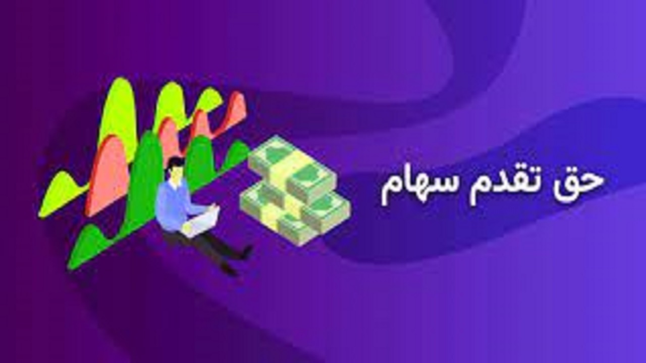 اطلاعیه سازمان بورس در خصوص حداقل تغییر قیمت هر سفارش