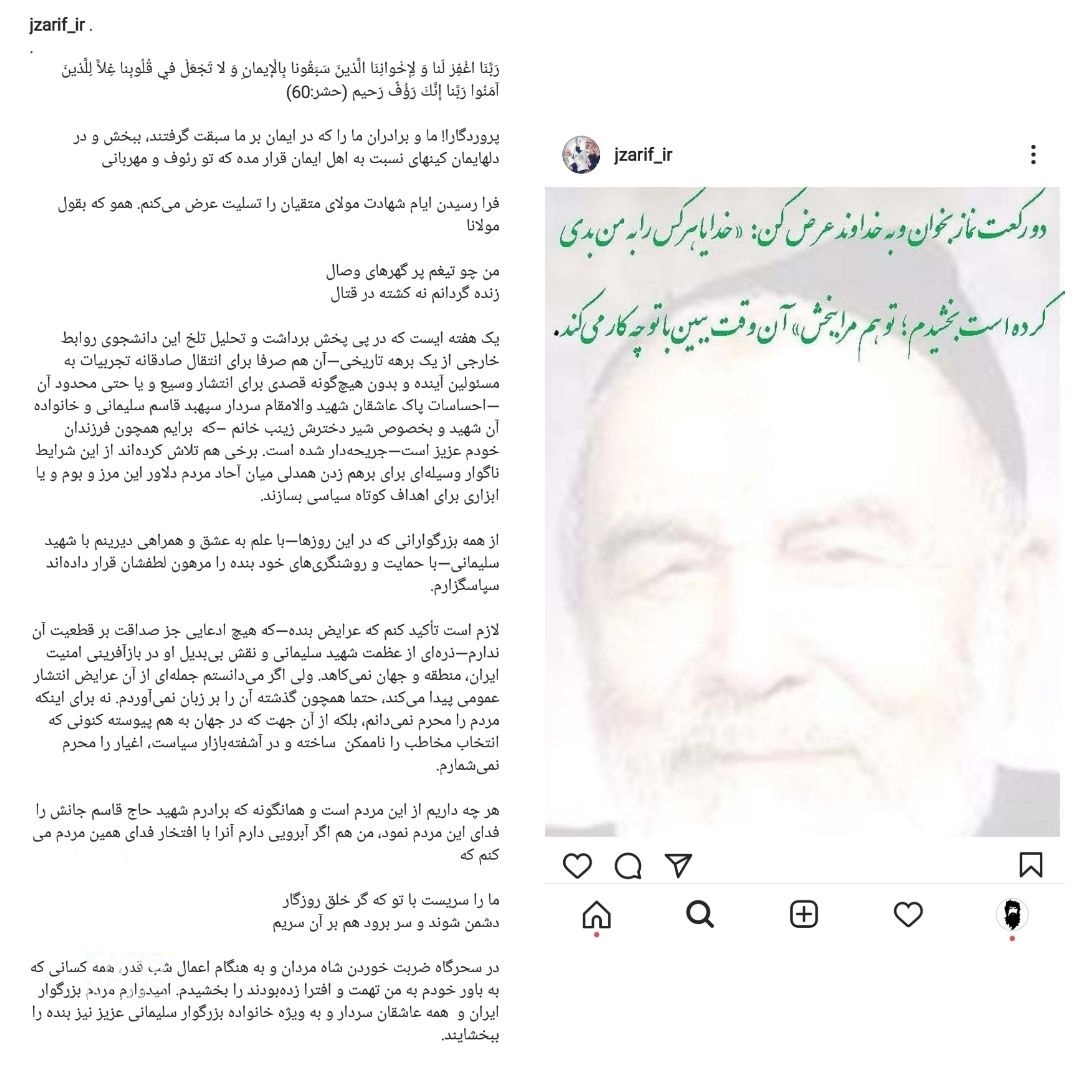 واکنش کاربران به طومار عذرخواهی وزیر امور خارجه