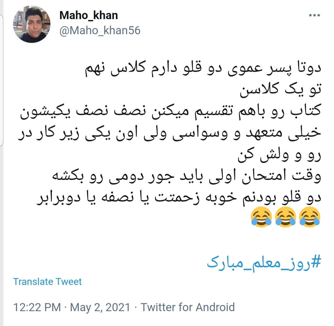  روز معلم مبارک