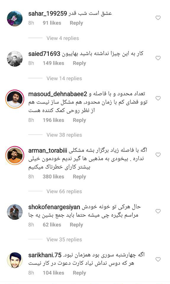 واکنش مخاطبان به شیطنت BBC فارسی در شب قدر