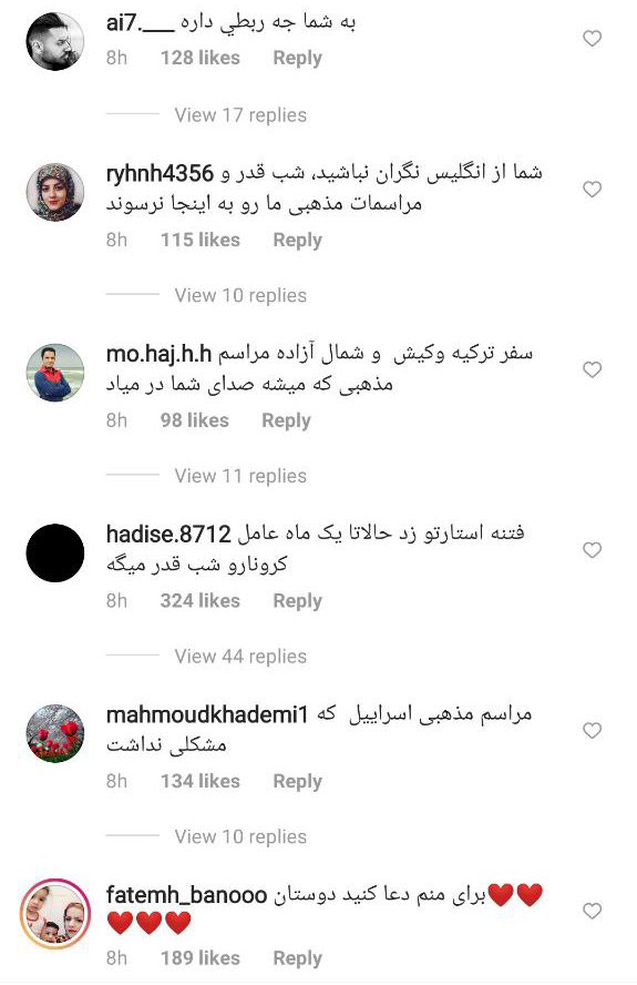 واکنش مخاطبان به شیطنت BBC فارسی در شب قدر