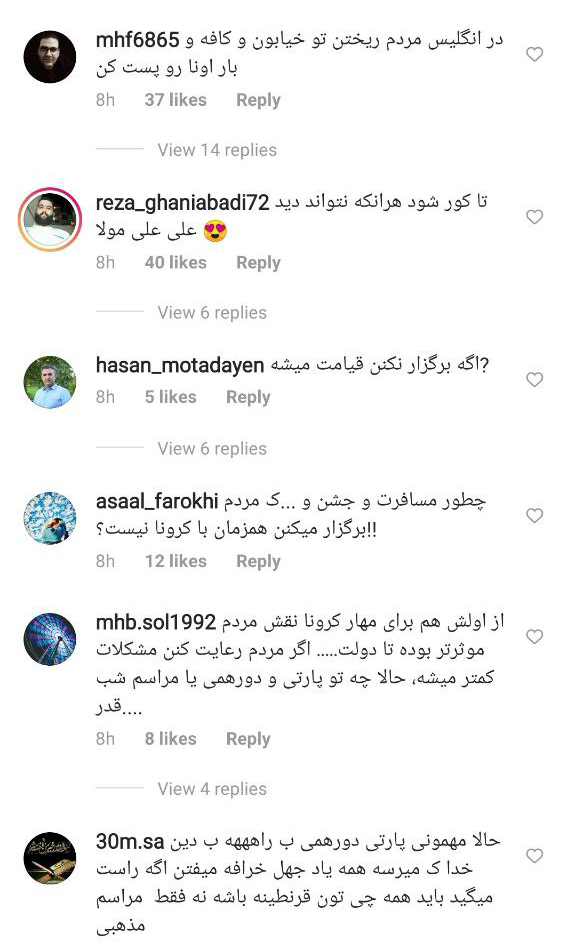 واکنش مخاطبان به شیطنت BBC فارسی در شب قدر