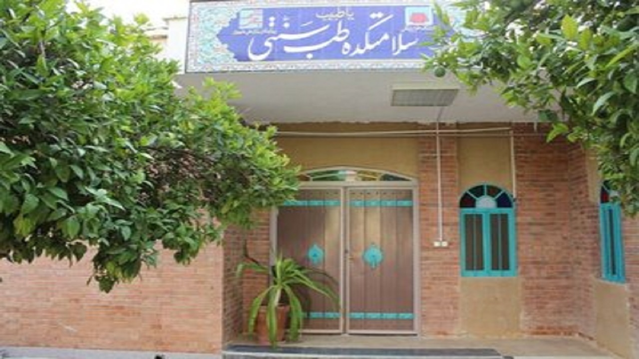 فعالیت ۶ سلامت‌کده طب ایرانی و مکمل در مشهد