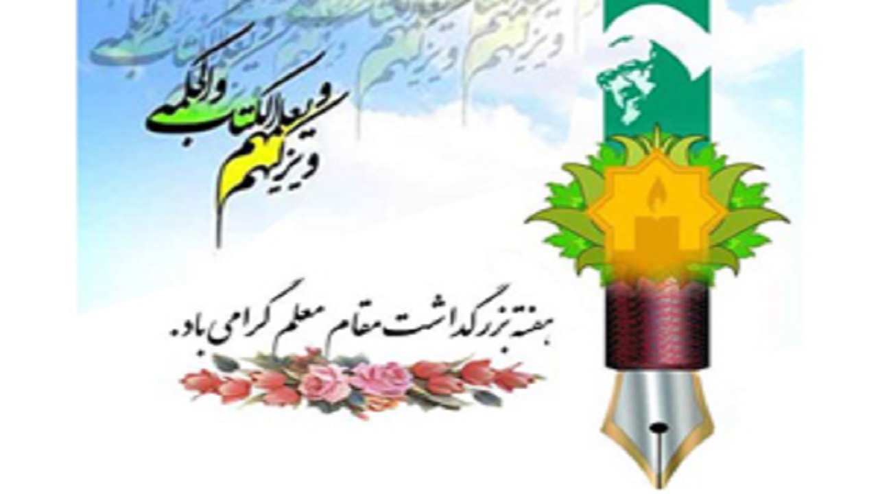 از ۴۶ معلم نمونه استان همدان تجلیل شد