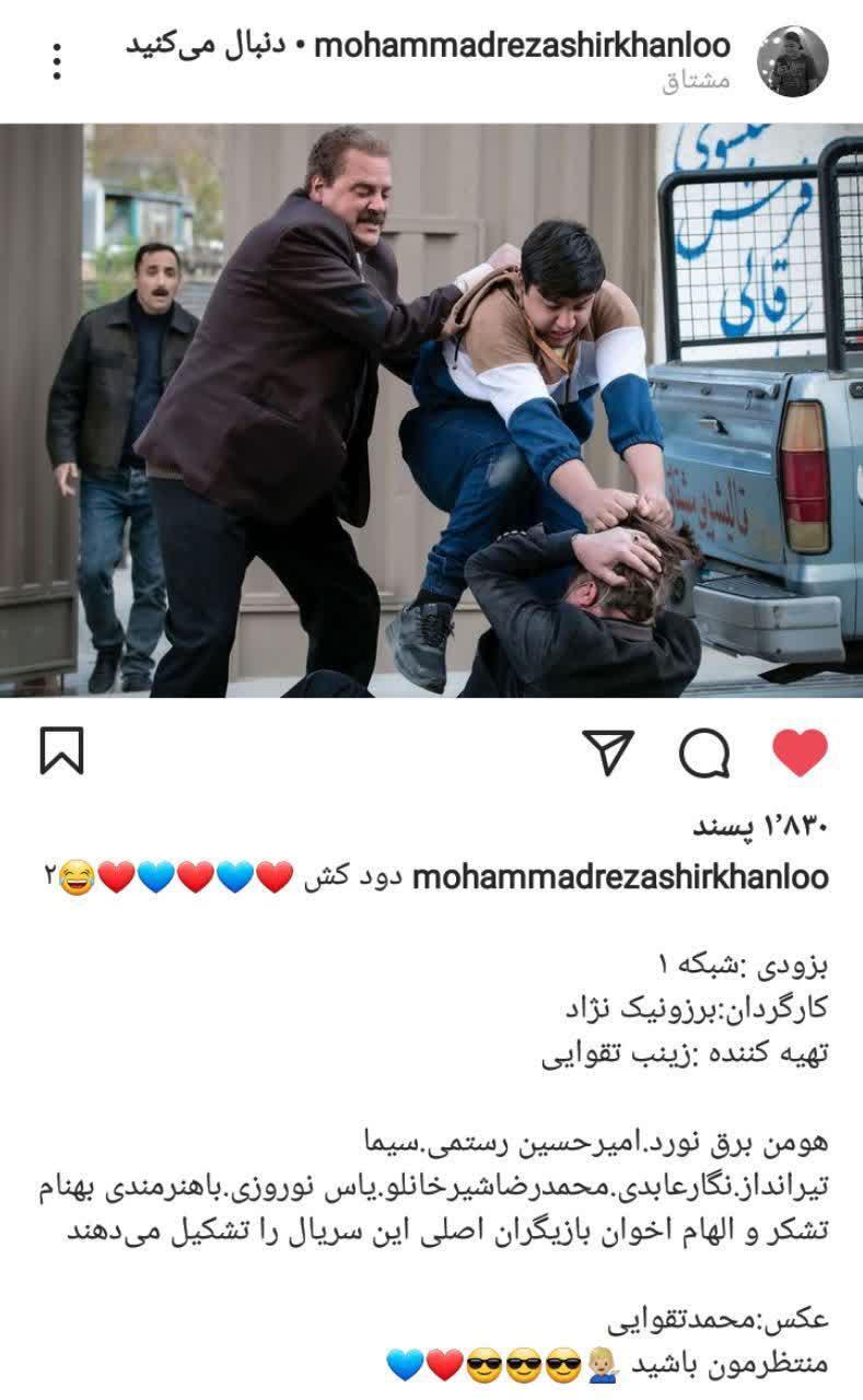 جدیدترین تصویر منتشر شده از &laquo;دودکش 2&raquo;