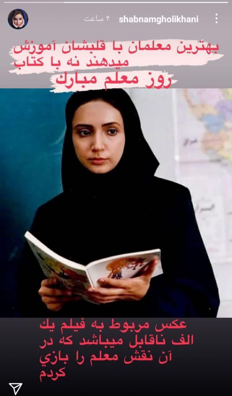 /تبریک روز معلم