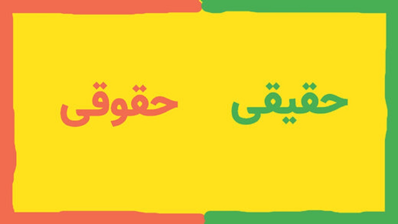 حکمرانی حقوقی‌ها در بازار سرمایه چه زمانی پایان می‌یابد؟