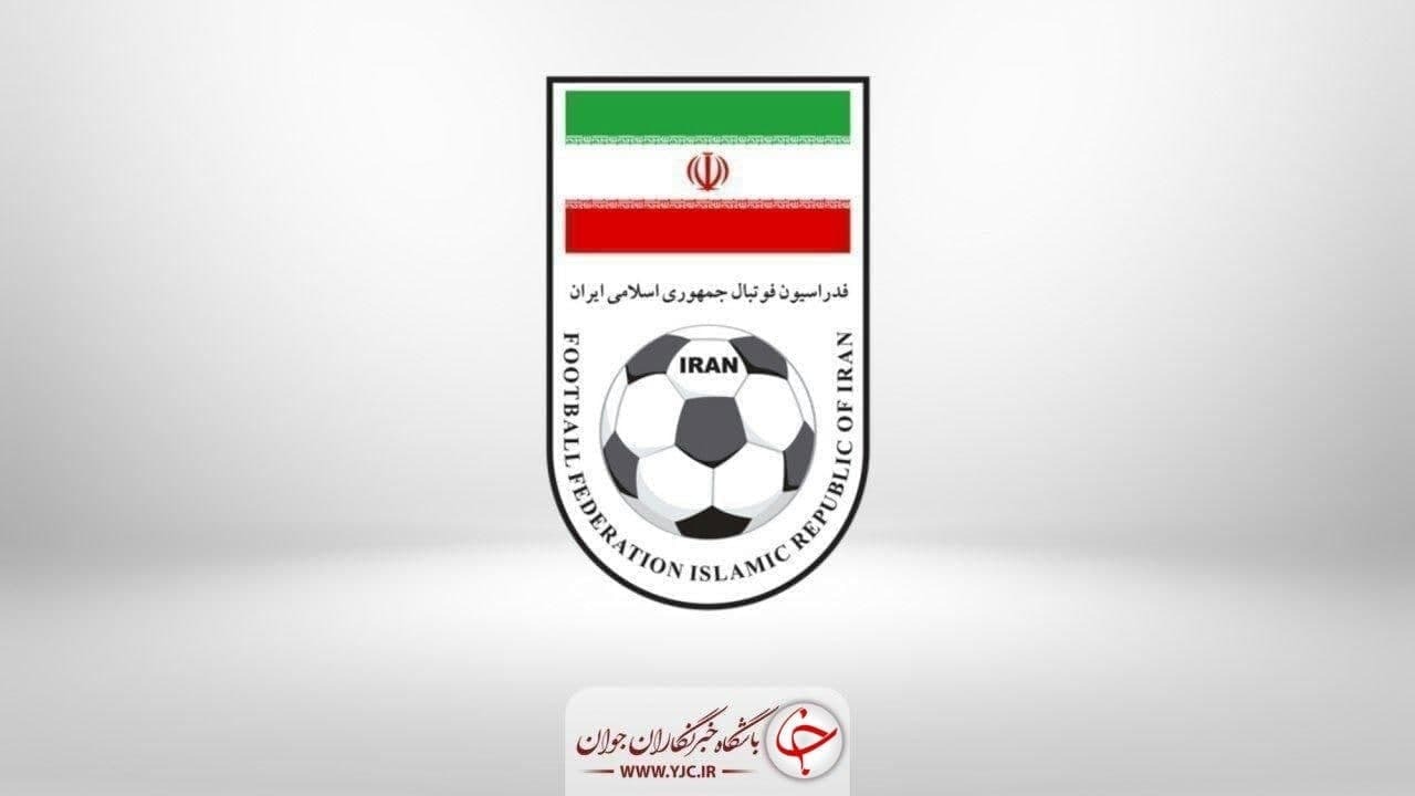 نشست هیئت رئیسه فدراسیون فوتبال فردا برگزار می شود
