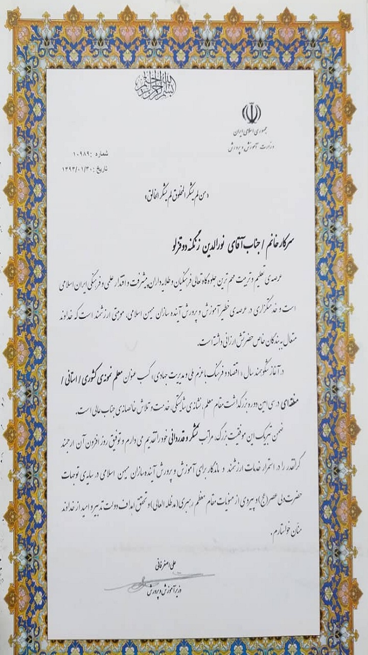 معلمی که کرونا کلاس درسش را مجازی نکرد