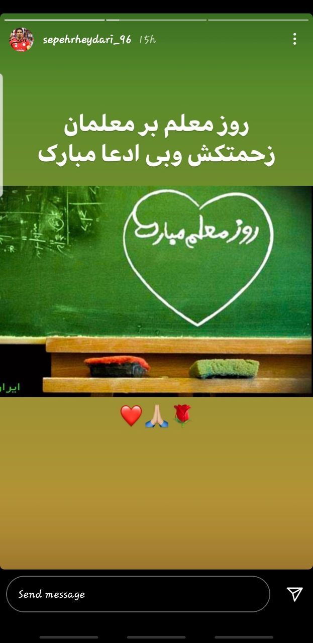 سپهر حیدری