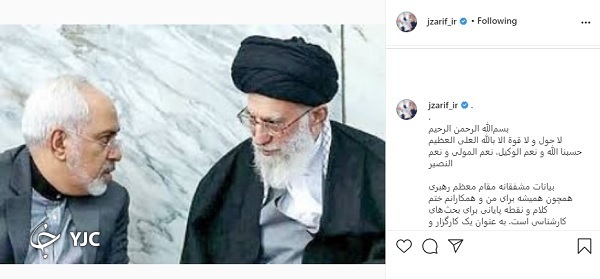 ظریف: بیانات رهبر انقلاب مانند همیشه ختم کلام و نقطه پایانی برای بحث&zwnj;های کارشناسی است
