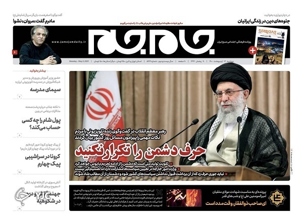 تذکر به مجری سیاست خارجی! / نامزد&zwnj;های خاکستری / سقوط بهمن تورم با رشد نقدینگی