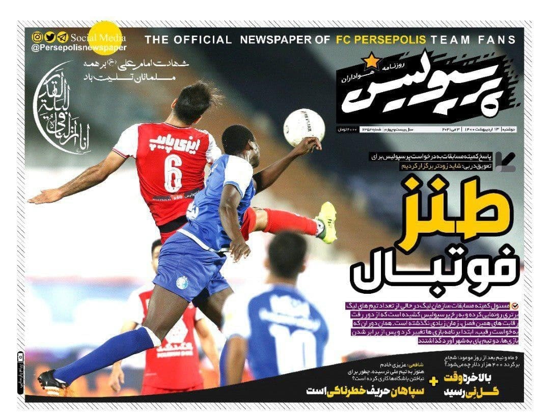 روزنامه
