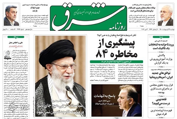 پول شام را چه کسی حساب می&zwnj;کند؟ / تذکر به مجری سیاست خارجی! / سقوط بهمن تورم با رشد نقدینگی