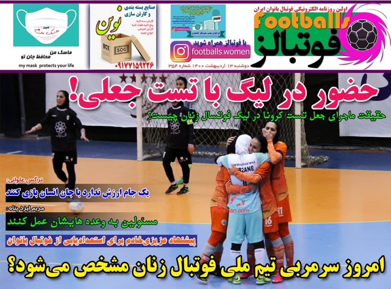 روزنامه