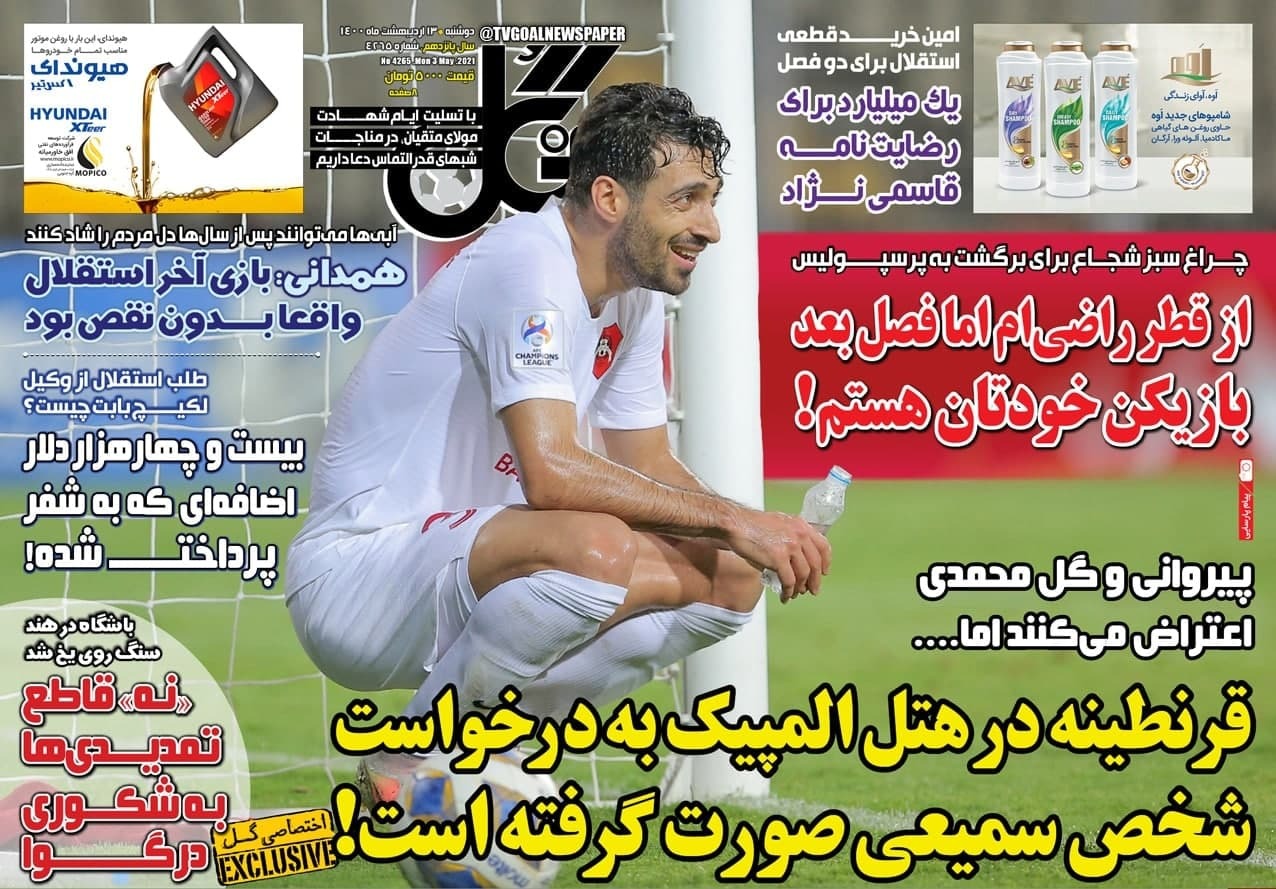 روزنامه