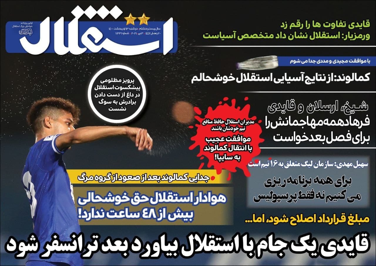 روزنامه
