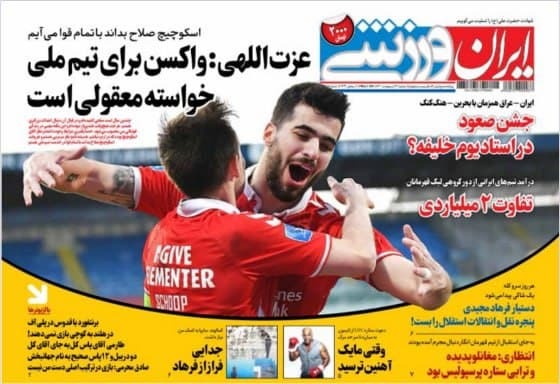 روزنامه