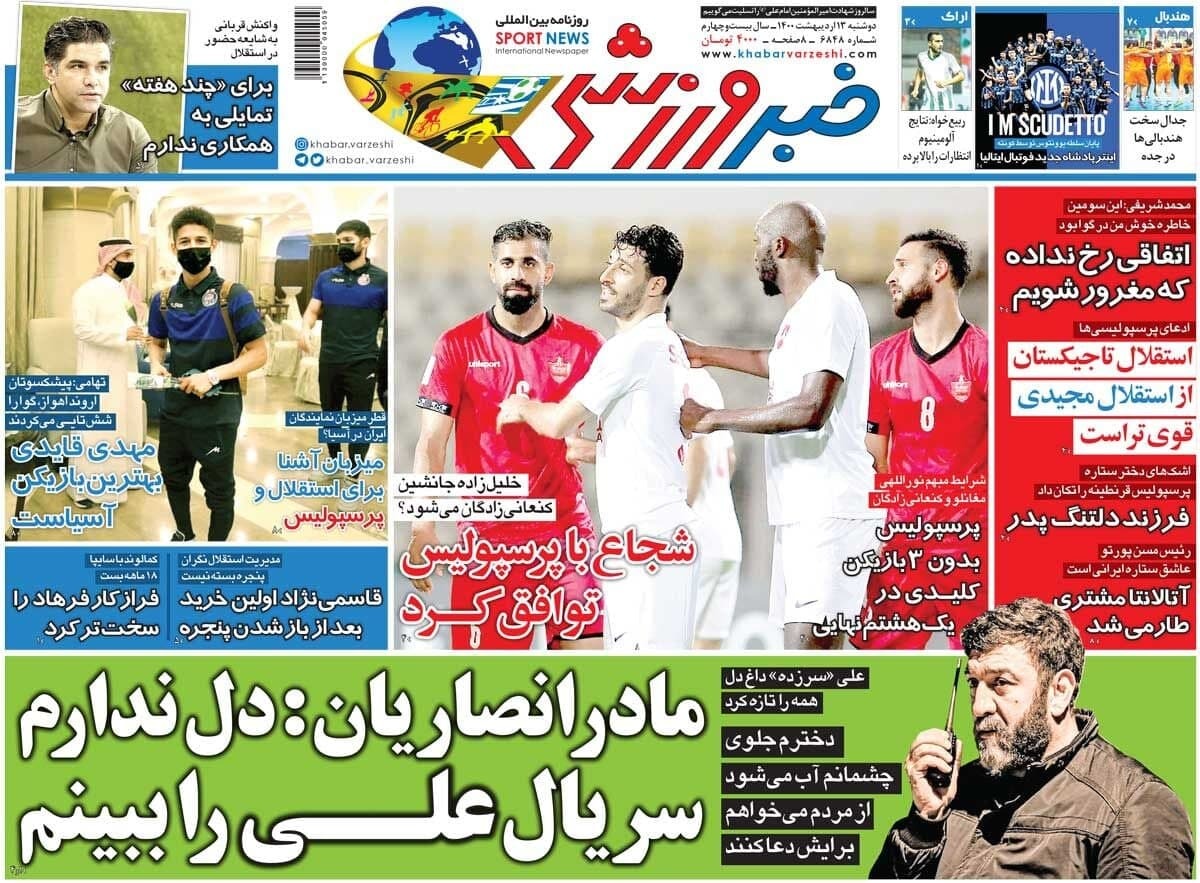 روزنامه