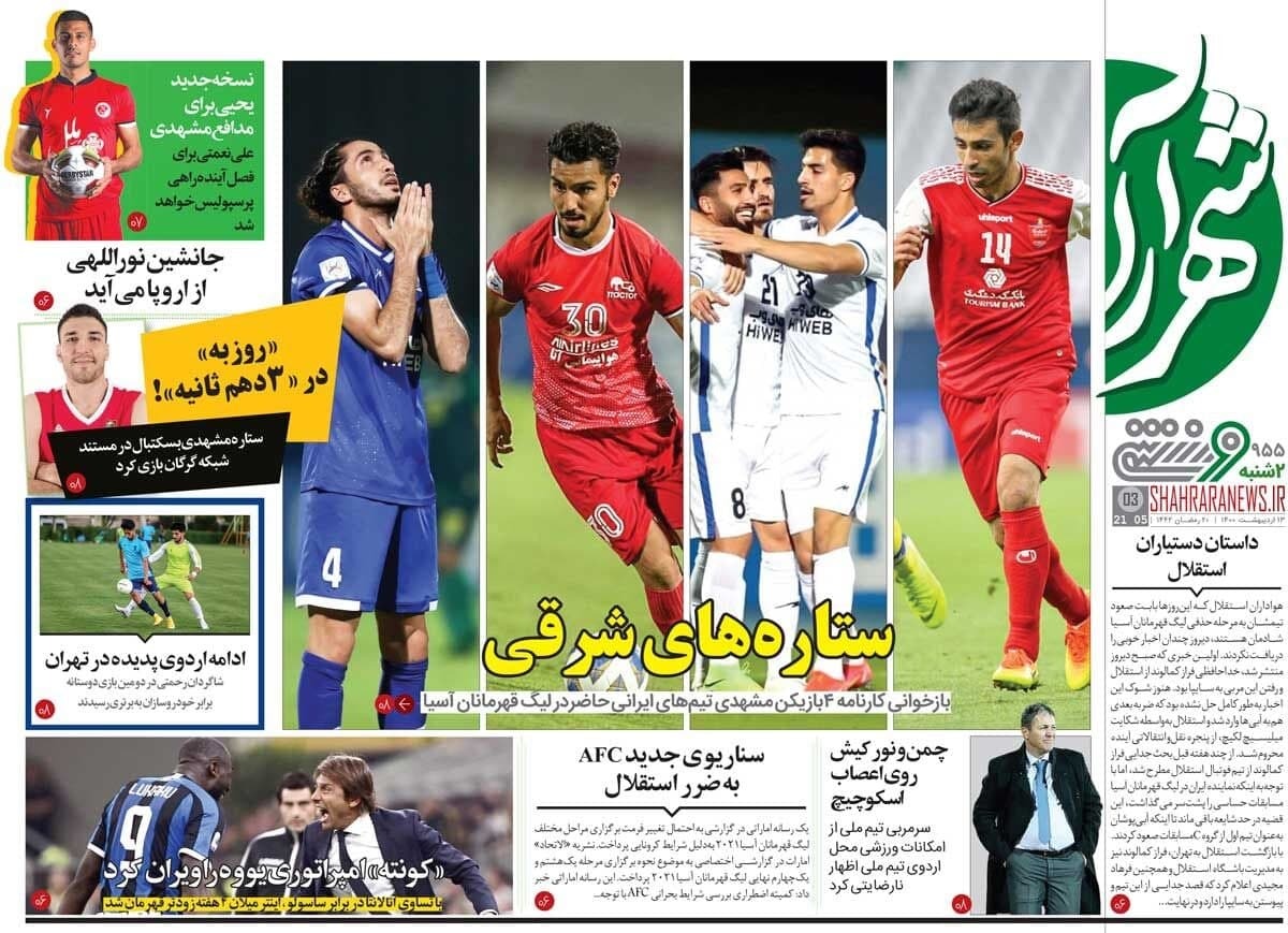 روزنامه