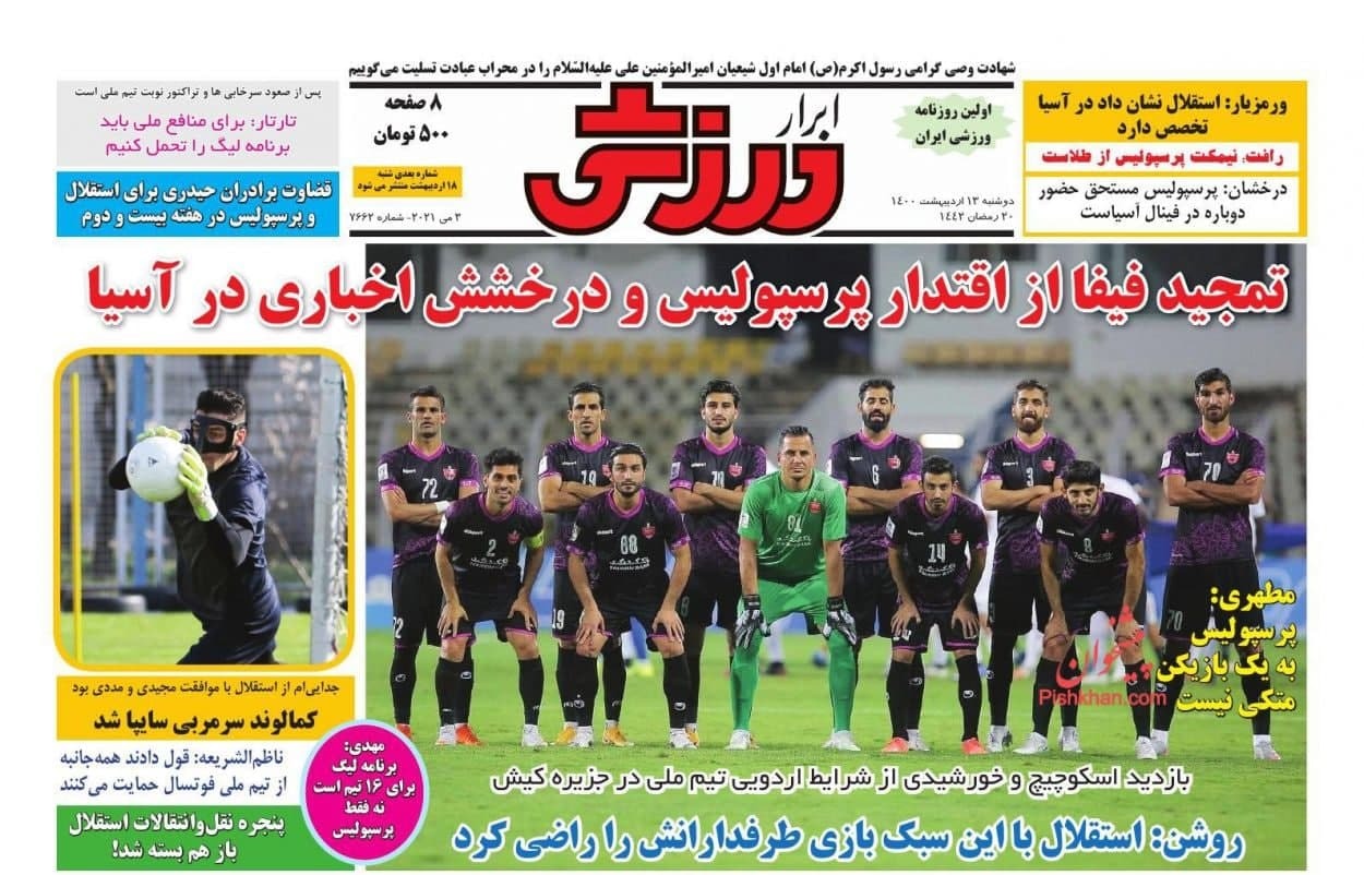 روزنامه