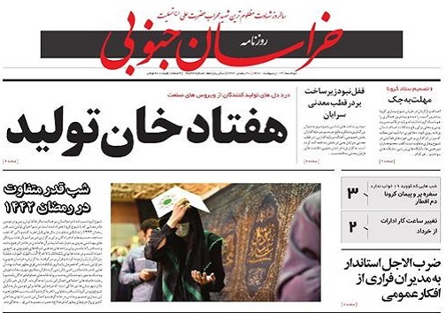 تلاش استاندار برای خلق منابع، ناتوانی برخی مدیران در خرج منابع /