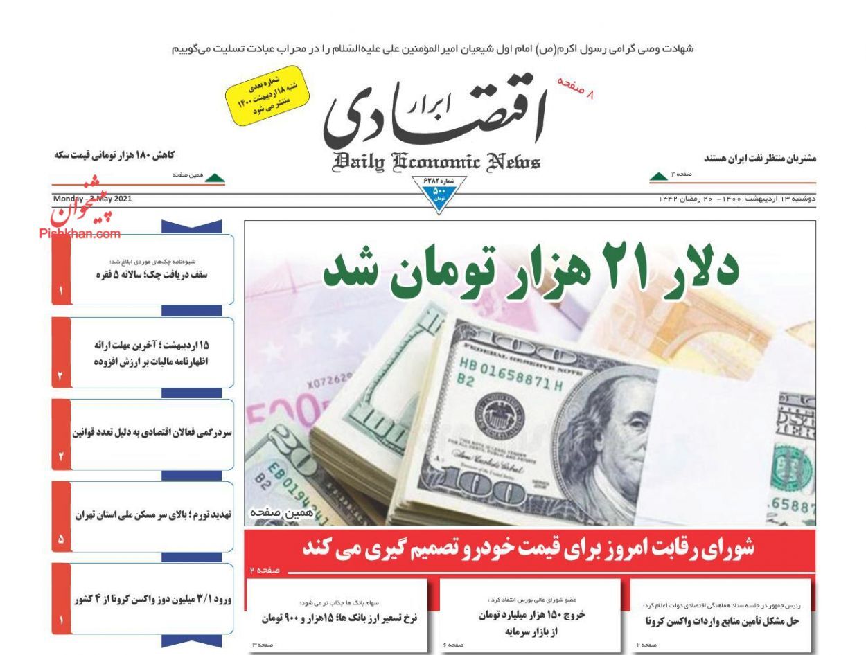 سیگنال انتظارات به بازار/ نگرانی از دلال بازی در بازار گندم/ تامین مسکن از شعارهای انتخاباتی روسای جمهور!