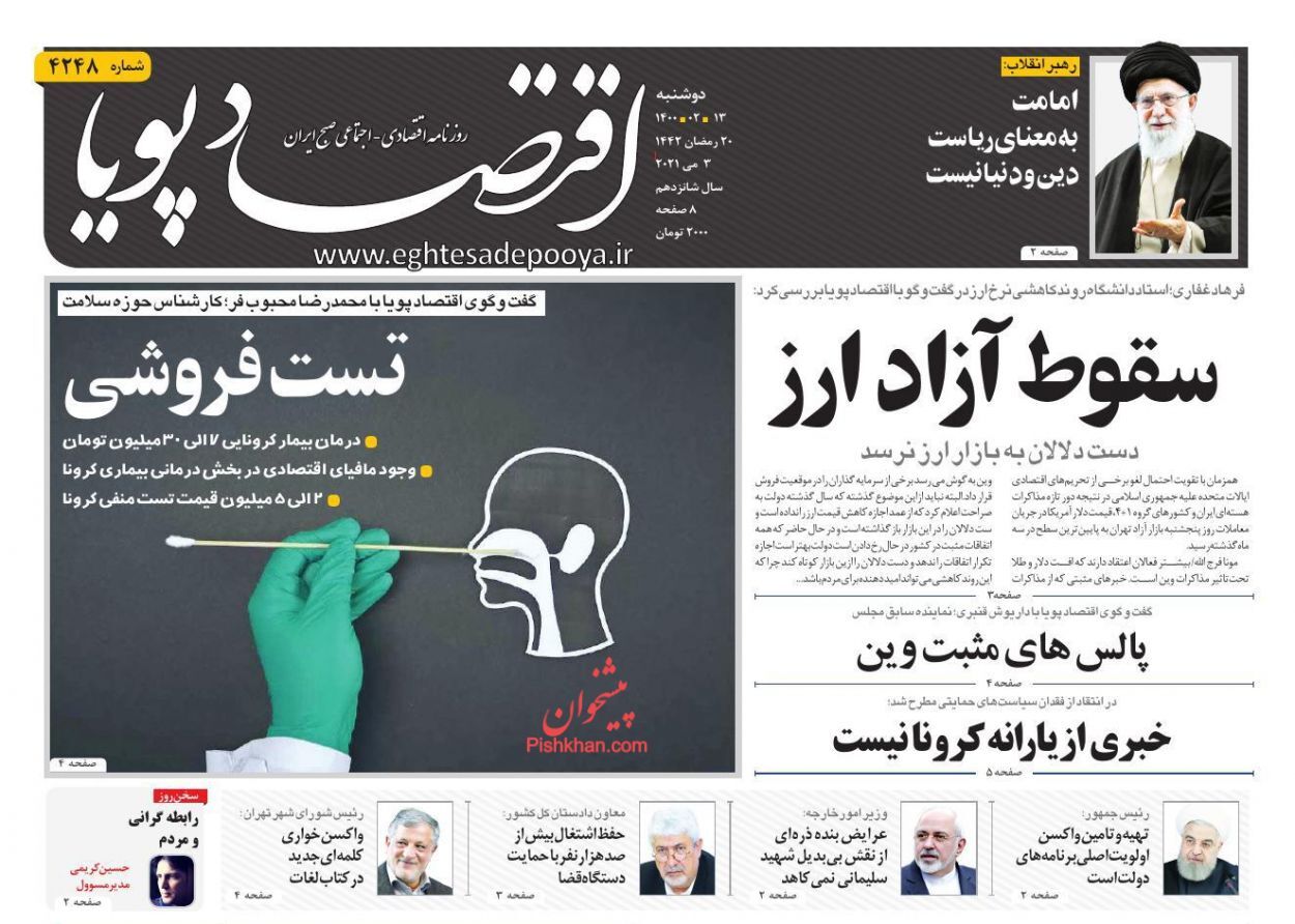 سیگنال انتظارات به بازار/ نگرانی از دلال بازی در بازار گندم/ تامین مسکن از شعارهای انتخاباتی روسای جمهور!