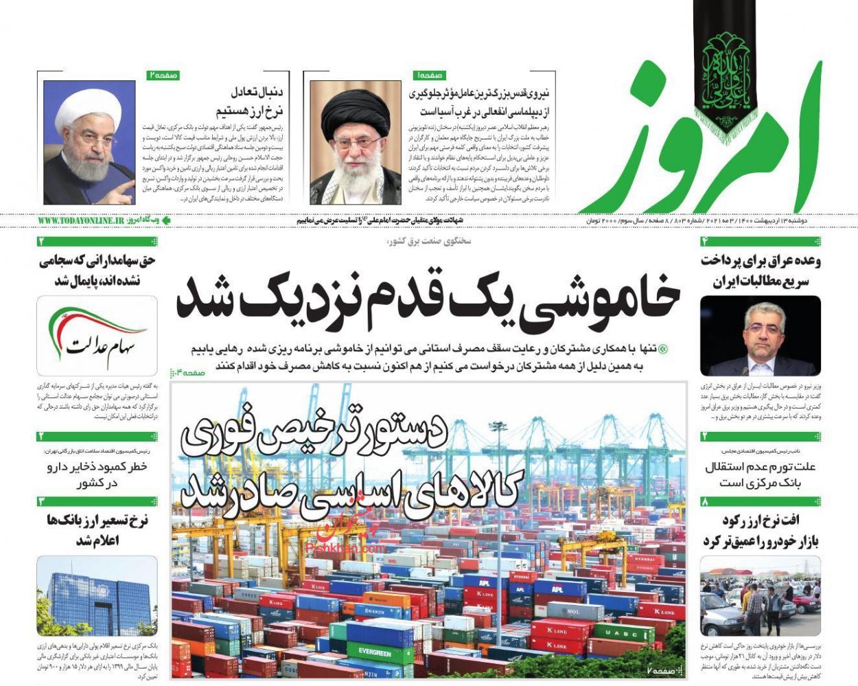 سیگنال انتظارات به بازار/ نگرانی از دلال بازی در بازار گندم/ تامین مسکن از شعارهای انتخاباتی روسای جمهور!