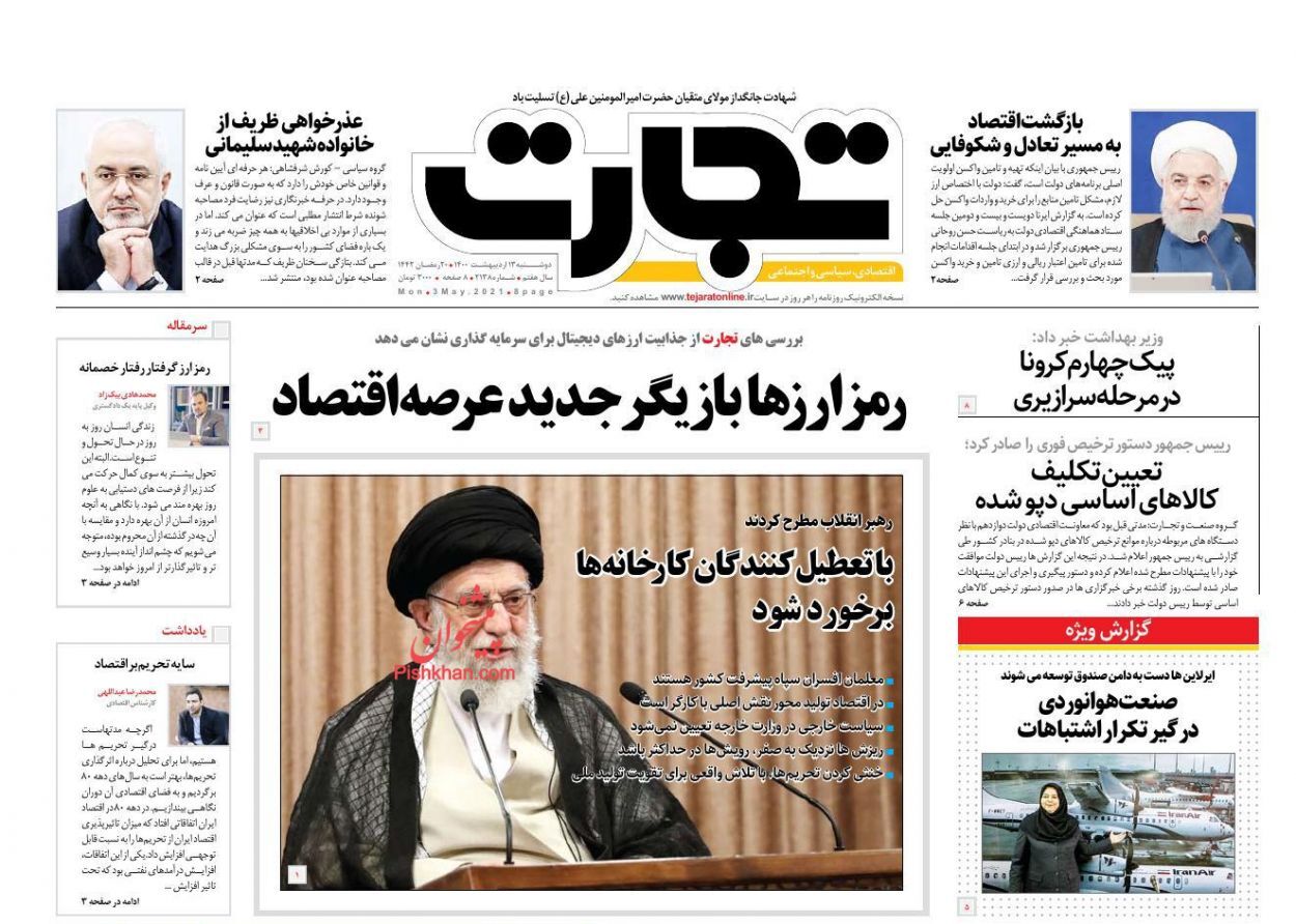 سیگنال انتظارات به بازار/ نگرانی از دلال بازی در بازار گندم/ تامین مسکن از شعارهای انتخاباتی روسای جمهور!