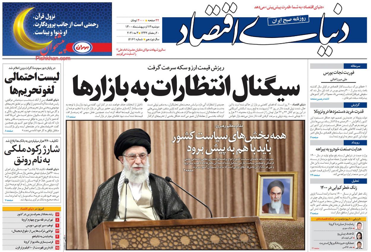 سیگنال انتظارات به بازار/ نگرانی از دلال بازی در بازار گندم/ تامین مسکن از شعارهای انتخاباتی روسای جمهور!