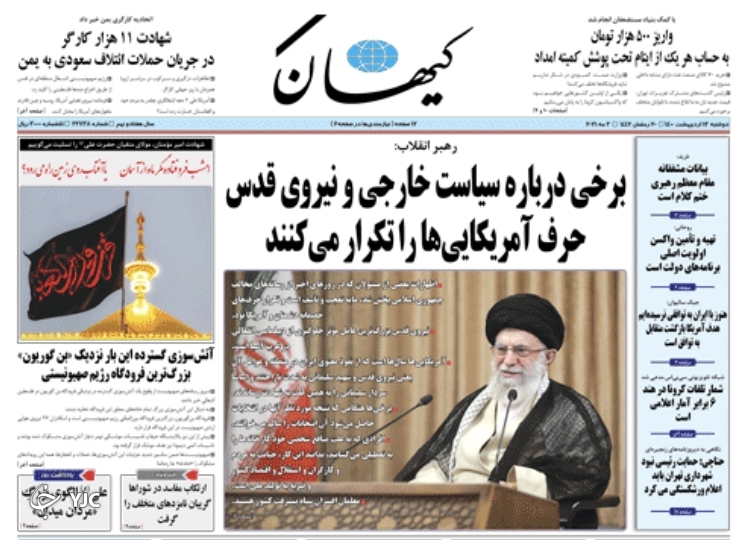 پول شام را چه کسی حساب می&zwnj;کند؟ / تذکر به مجری سیاست خارجی! / سقوط بهمن تورم با رشد نقدینگی