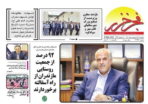 هشدار ملخی در مازندران! / رتبه بندی معلمان شاید وقتی دیگر!