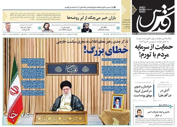 پول شام را چه کسی حساب می&zwnj;کند؟ / تذکر به مجری سیاست خارجی! / سقوط بهمن تورم با رشد نقدینگی