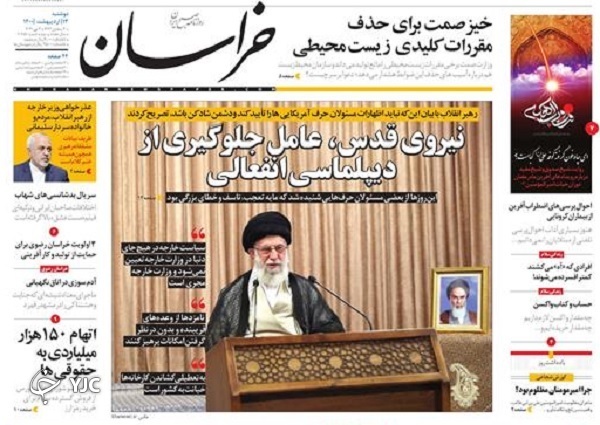 پول شام را چه کسی حساب می&zwnj;کند؟ / تذکر به مجری سیاست خارجی! / سقوط بهمن تورم با رشد نقدینگی