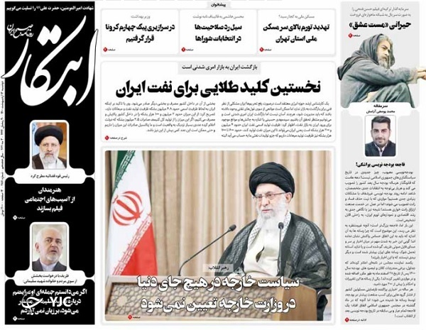 پول شام را چه کسی حساب می&zwnj;کند؟ / تذکر به مجری سیاست خارجی! / سقوط بهمن تورم با رشد نقدینگی