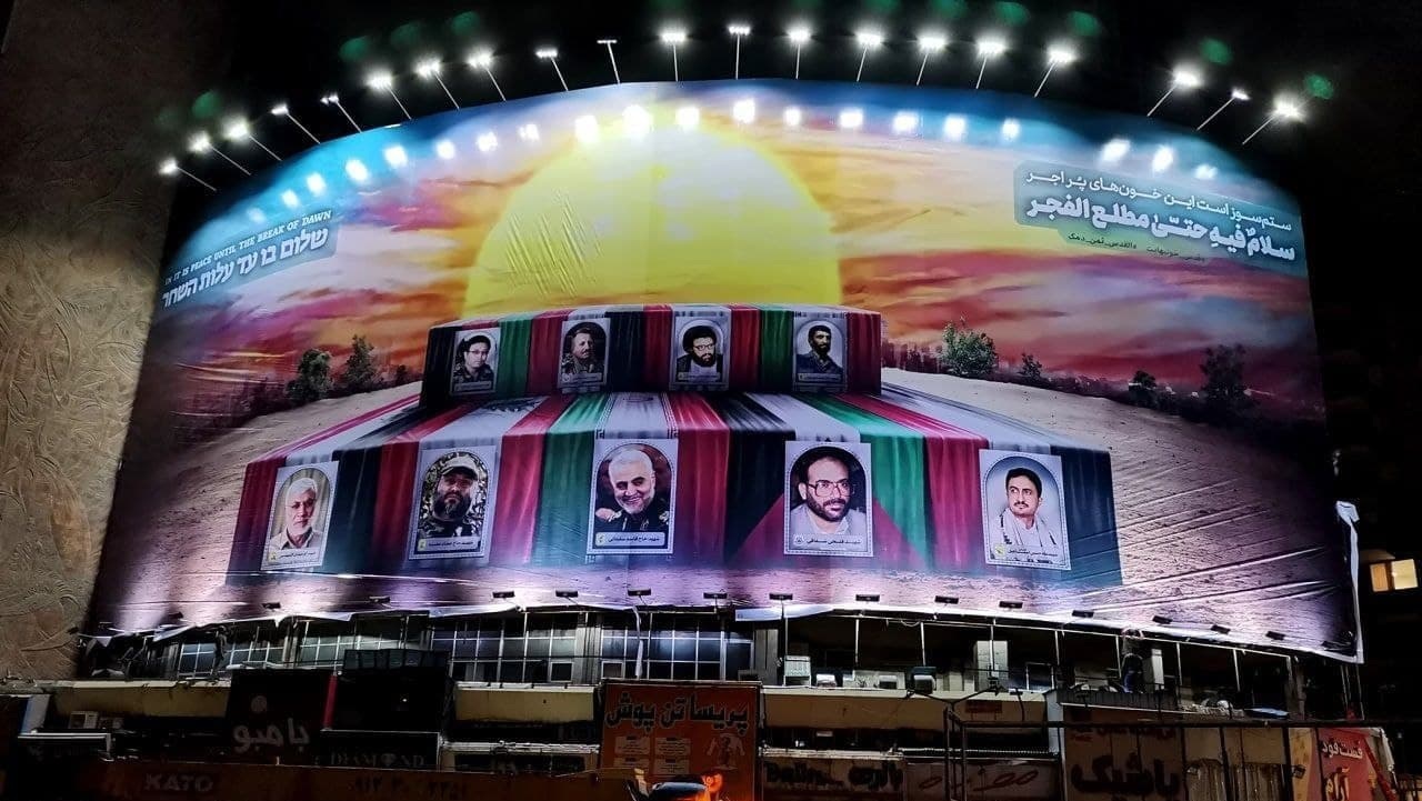 طلوع دوباره؛ جدیدترین دیوارنگاره میدان ولیعصر (عج) در آستانه روز قدس طلوع دوباره؛ جدیدترین دیوارنگاره میدان ولیعصر (عج) در آستانه روز قدس