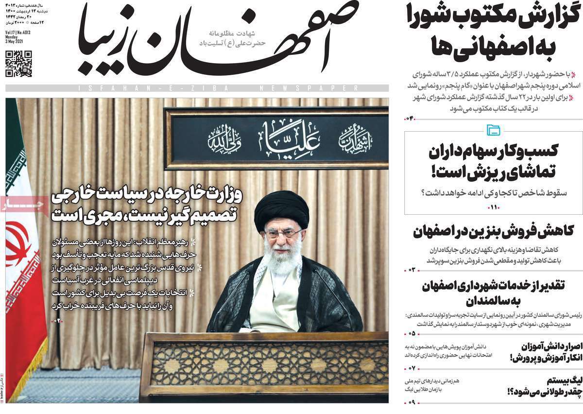 خشکسالی پشت دروازه شهر/ اصفهان از موج چهارم کرونا عبور کرد