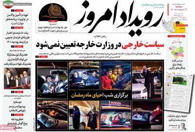 خشکسالی پشت دروازه شهر/ اصفهان از موج چهارم کرونا عبور کرد