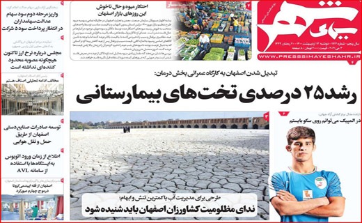 سیمای شهر