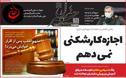 خبر شمال