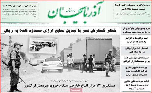 آذربایجان