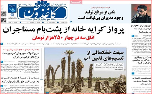 کاغذ وطن