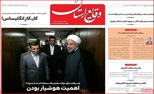 وقایع استان